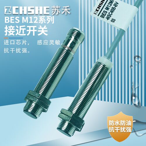 24V接近开关BES M12MI-PSC40B-BV02/NSC20B-BP03/05 POC电感式NSC