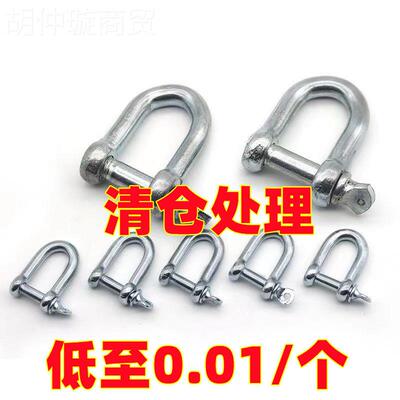 镀锌国标卸扣弓形U型形吊环吊钩重型吊扣63391美起重式D吊环耳卡