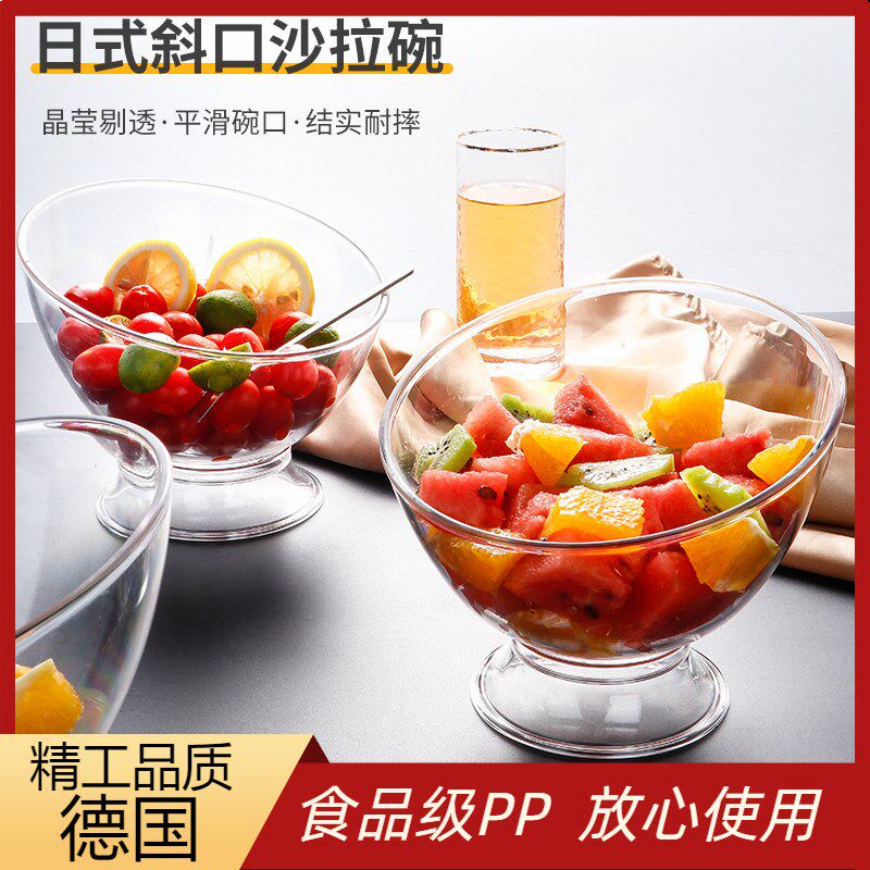 透明玻璃斜口碗创意大碗刨冰沙拉碗火锅调料碗水果碗甜品小碗餐具图片