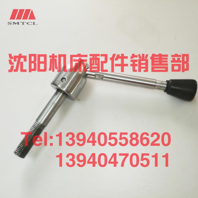 沈阳机床CA6140A CA6150尾座锁紧手柄3013B 3022台尾夹紧扳手螺杆