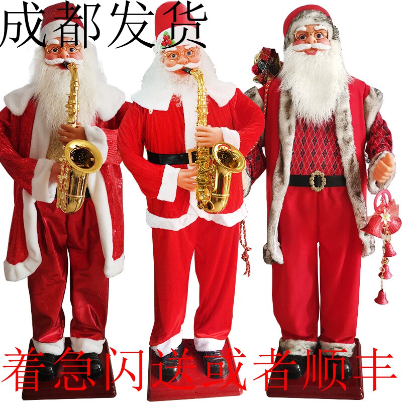 1.8米玩具电动音乐跳舞吹萨克斯圣诞老人迎宾摆件大型圣诞节装饰