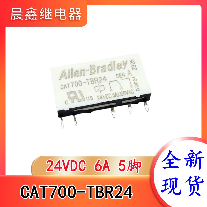 CAT 700-TBR24 5脚 24VDC 6A 罗克韦尔继电器 APF30224 全新现货