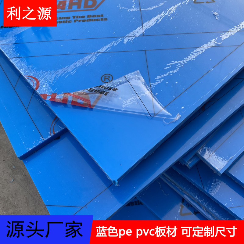 蓝色pvc塑料板 硬胶板 绿色PE板 PP板材黑色POM板 纯白尼龙板加工,清洗/食品/商业设备,洗车机,淘宝优惠券,粉丝福利购,淘宝优惠卷