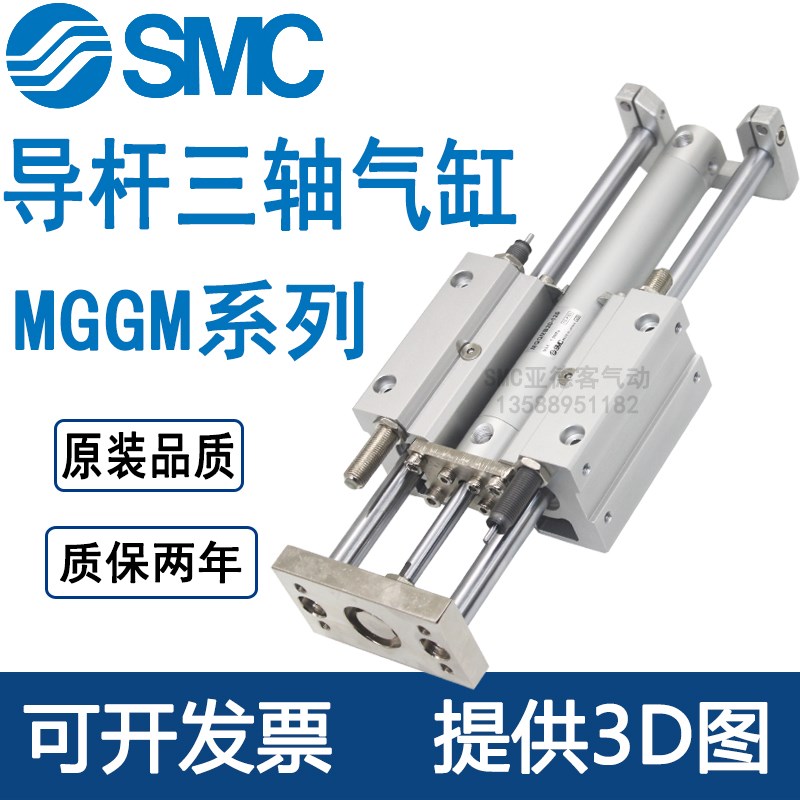 SMC带导杆MGGMF MGGLB/MGGMB40/50-100-150-200-300-350-500气缸