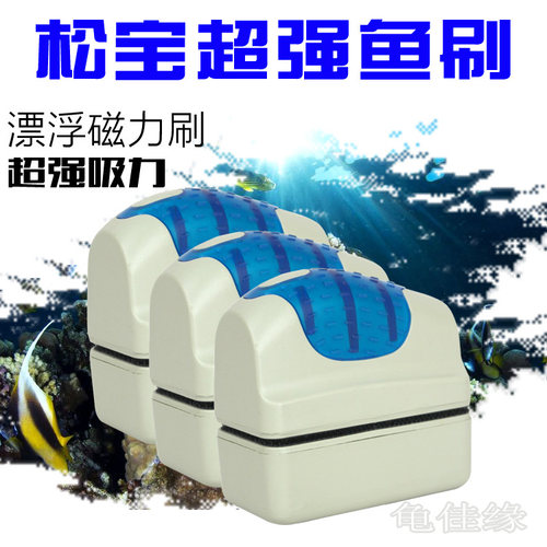 松宝鱼缸刷磁力刷水族清洗工具刮藻刀擦玻璃器鱼缸玻璃擦 磁力擦