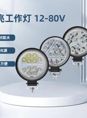 新黄4寸圆形大视野led工作款灯12led36W日光行SZS灯带爆闪货车辅