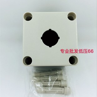 天逸型防水按钮盒开关盒控制盒TYX1/TYX2/TYX3急停22mm1位2位3位4