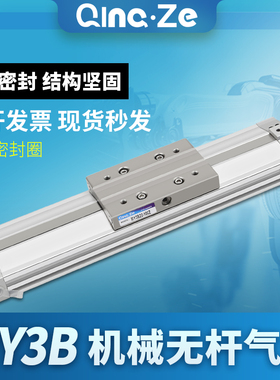 机械式无杆气缸带导轨自润滑台带磁槽MY3B16-300/400/500/600/700