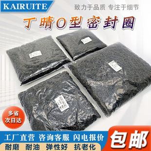 NBR整包一万个丁晴O型圈线径1.5mm外径4 85耐油防水密封圈o圈