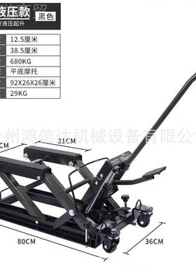 摩托车升维降台摩托千斤电顶QEV摩修升架平台工具驻降车架支架维