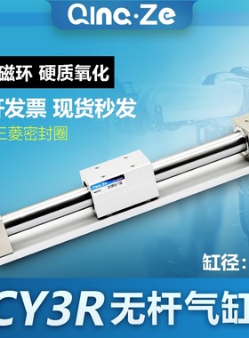 磁偶无杆气缸CY1R40/CY3RG40/CY3R40H-100/200/300/400/500带导轨