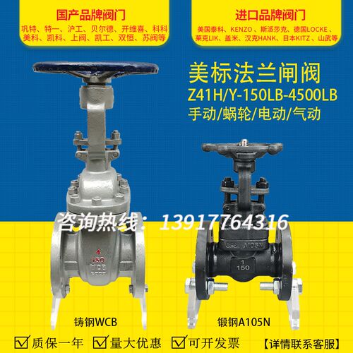 法兰美标闸阀Z41H/Y-150LB CL30060090015002500LB铸钢锻钢不锈钢