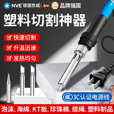 塑料切割神器亚克力切割刀PVC管KT板电热刀珍珠棉泡沫海绵热熔刀