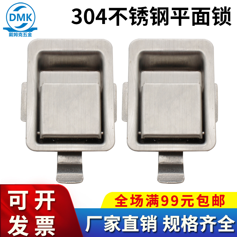 海坦304不锈钢面板锁 电柜箱平面锁 重型机柜门锁MS866-8工业设备