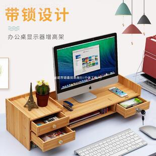 式 工 机电脑显台示器屏增高架子护桌颈家用办公XUN室面收纳屉抽式