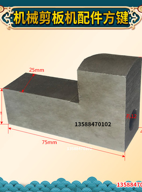 Q11机械剪板机配件3*1300/1500/4/6*2000 剪板机方销插销方键滑键