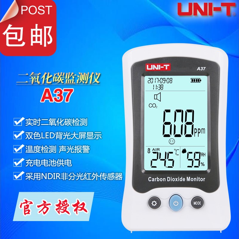 优利德A37二氧化碳监测仪家用实验室办公温度/湿度CO2测量检测仪