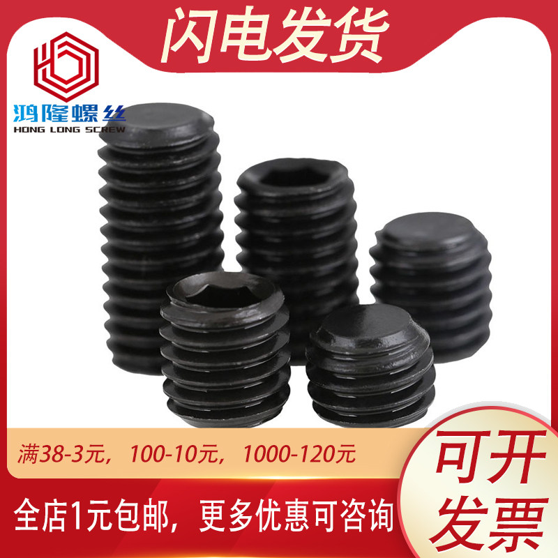 M12M14M16 12.9级内六角平端紧定螺丝机米螺钉*16x20x25x30x40x50