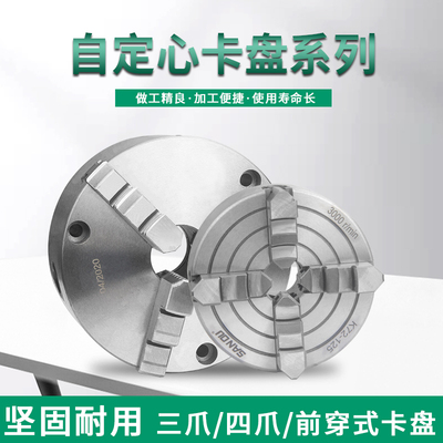 三爪卡盘自定心K11-125三抓小型数控车床手动联动四爪K12-160