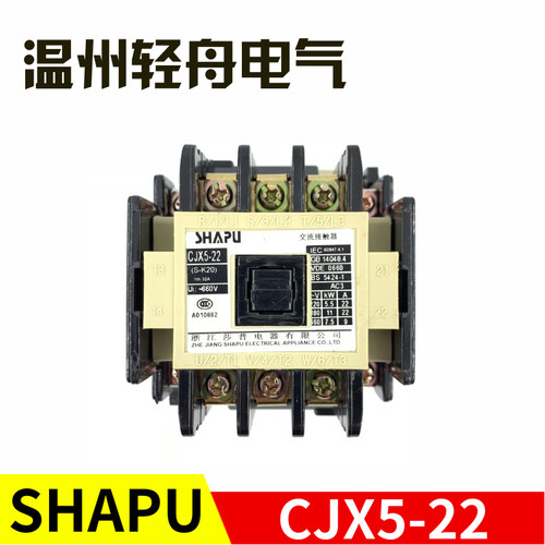 厂家直销SHAPU浙江莎普电器CJX5-22开水器交流接触器S-K20