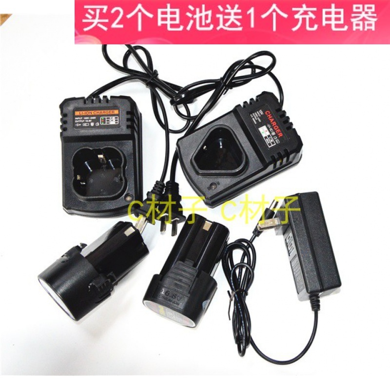 金洋 苏圣 骜川12V18V锂电钻充电式手钻手枪钻电钻 锂电池 充电器