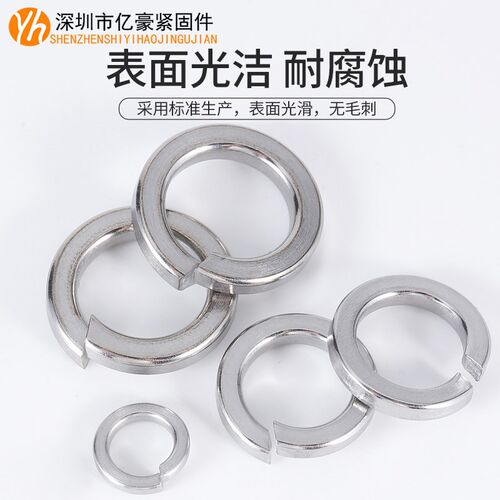 304不锈钢弹垫开口弹簧垫圈平垫华司介子弹性垫片M2M3M4M5M6M8M30