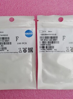 WAIN唯恩5A插针CSSM-0.52公针CSSF-0.52母针0.33镀银HMDS-025-MC