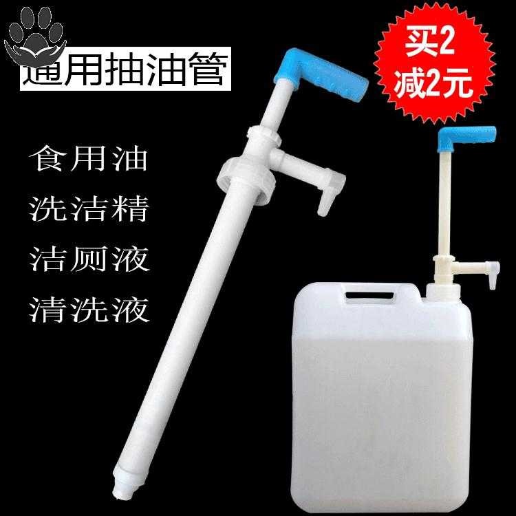 新食用油吸油器小号抽水管抽油器手动简易小车抽管压油桶神器迷。