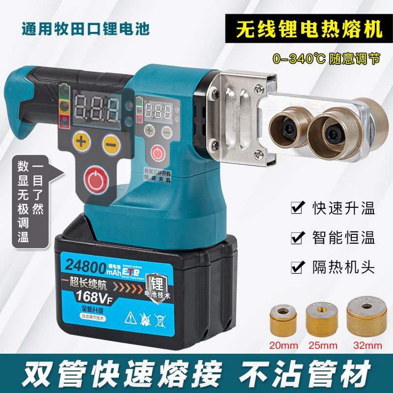 牧数显锂电热熔器PPR充电式热熔机水管PE工程焊接机无线热容器,ZIPPO/瑞士军刀/眼镜,眼镜盒,淘宝优惠券,粉丝福利购,淘宝优惠卷