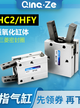 气动手指气缸HFY小型机械手夹具气爪MHC2-10D16D20D25D32D/10S16S