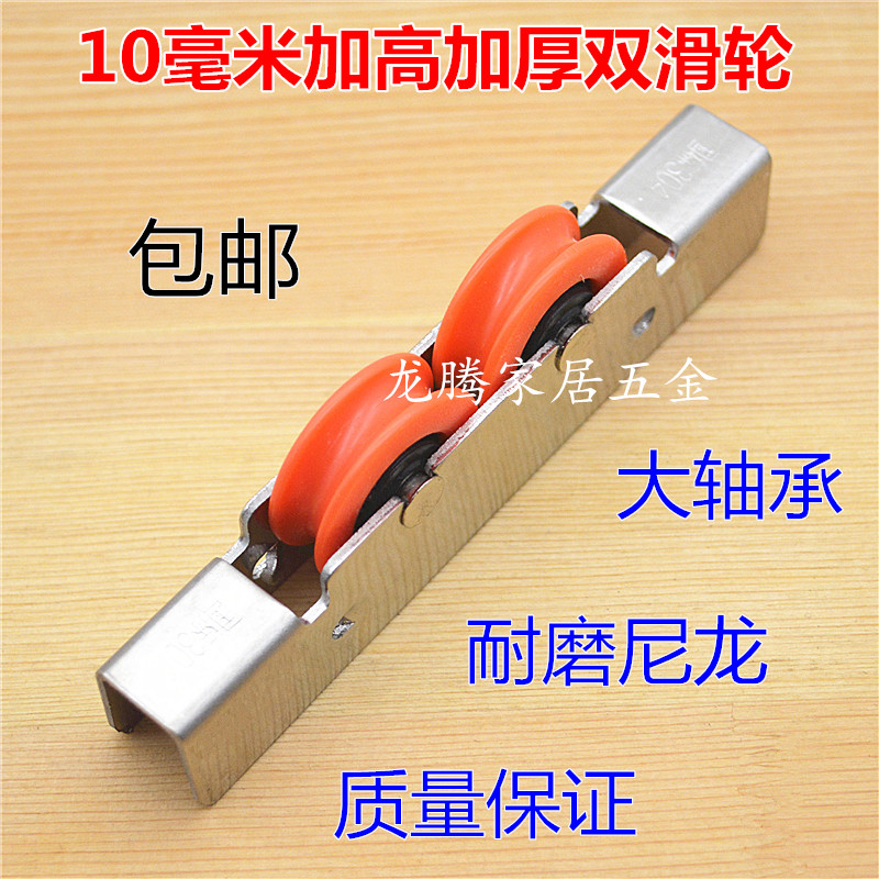 耐用平移无框玻璃门窗滑轮10mm阳台玻璃窗凹轮加高款玻璃移门滑轮