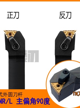 数控刀杆MTFNL外圆车刀91度MTFNR2020K16/2525M16/32P16/1616H16