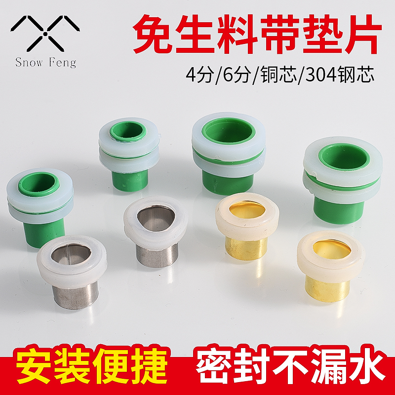 代替免生料带4分硅胶垫片密封圈内牙垫圈ppr三角阀防漏水密封皮垫