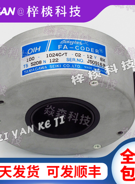 多摩川编码器TS5208N122电梯旋转编码器OIH100-1024C适用日立