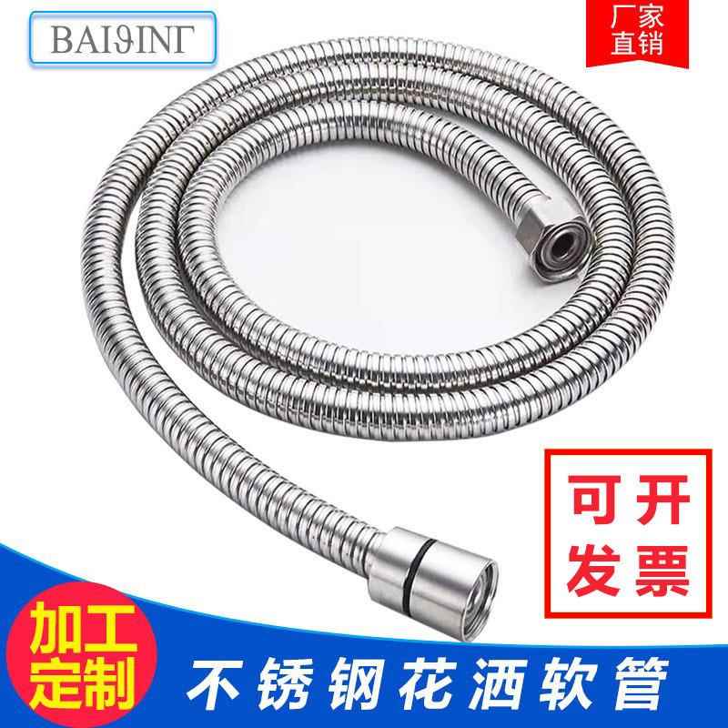 1.5/2/3米花洒淋浴水管淋雨喷头加长浴室热水器莲蓬头不锈钢软管