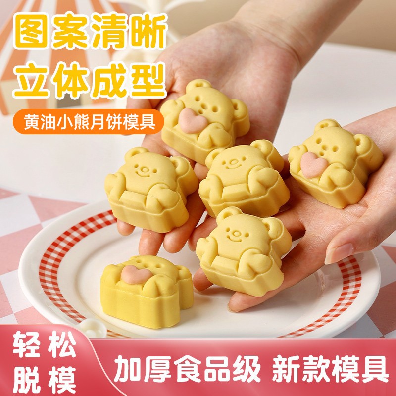 月饼模具2024新款75克50g手压式家用广式冰皮流心月饼模具大全