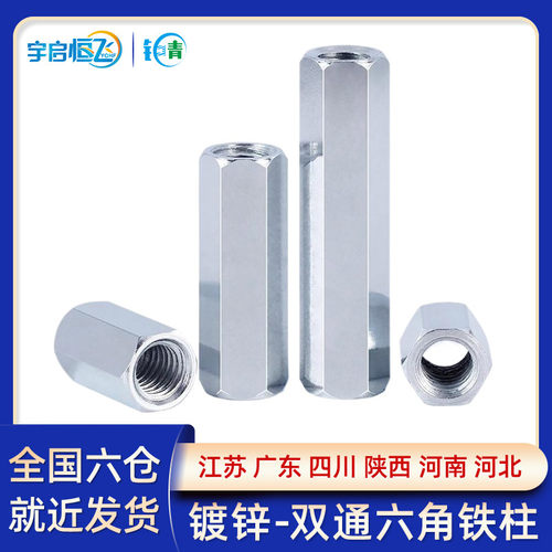 铁镀锌六角双通铁柱螺柱加长隔离柱加长螺母柱螺丝柱M3M4M5M6M8
