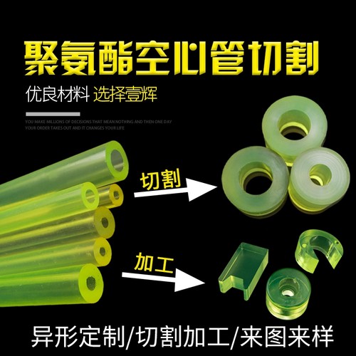 聚氨酯PU空心管弹性橡胶空心棒牛筋棒10 12 15 20 25 35 45 50mm