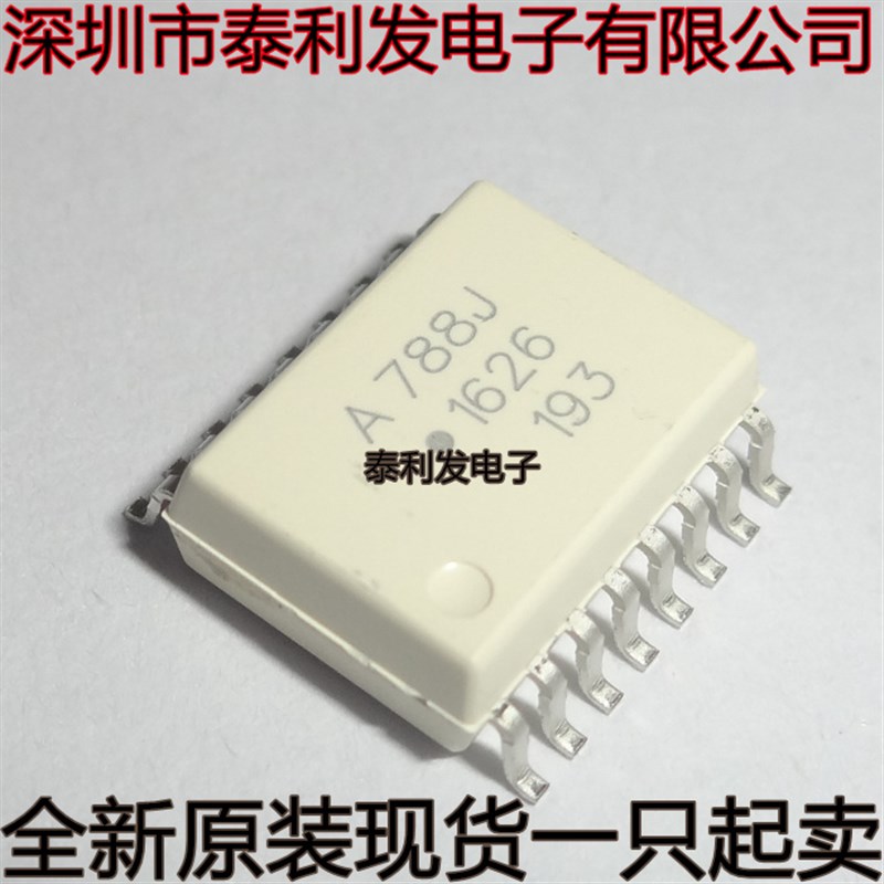 进口贴片光耦 HCPL-788J 500E A788J SOP16 全新现货一只起卖