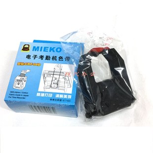 天美考勤机色带 力士 电子卡钟色带 04D卡钟色带 考勤机色带CRT