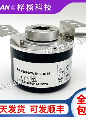 编码器RI64/1024BW4H7IBB50增量型光电亨士乐电机旋转编码器