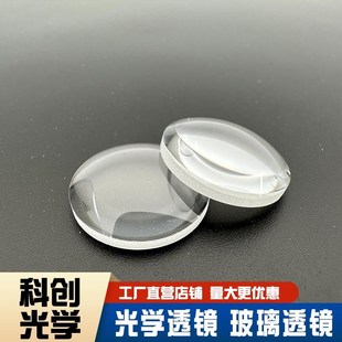 B1949直径18mm焦距30.5毫米光学聚光放大成像玻璃非球面准直透镜