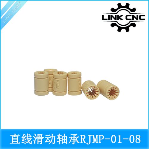 link cnc 3D打印机轴承工程塑料直线轴承RJMP系列RJMP-01-08