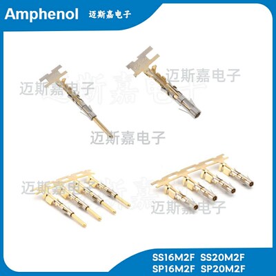SS16M2F安费诺16号端子SS20M2F插针接线端子SP16M2F原装SP20M2F