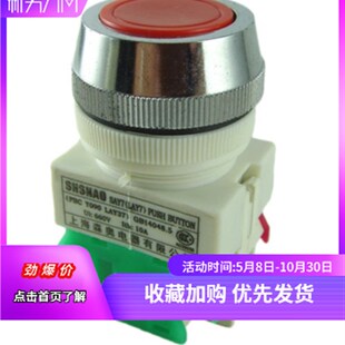 30MM 上海森奥 LAY37 11BN 平钮 自复位按钮开关SAY7