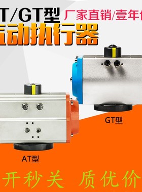 GT气动执行器GT52 GT63 GT75 GT83 GT92 GT110 GT127 GT140 GT160