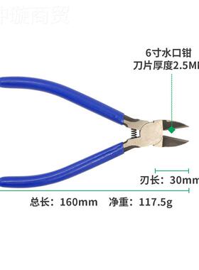 工业手工尖嘴偏斜口钳 带簧珠宝模型di级y铁丝电工QKA5寸弹6寸水