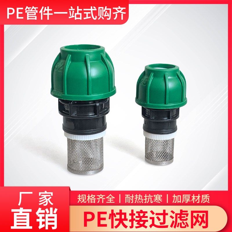 黑PE PPR PVC水管圆筒304过滤网井水滤头免热熔进水口末端过滤器,搬运/仓储/物流设备,其他起重搬运设备,淘宝优惠券,粉丝福利购,淘宝优惠卷