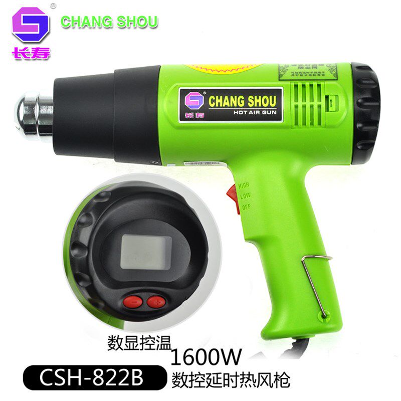 长寿牌CSH-822B数显数控热风枪1600W智能控温可调温工业级热风枪