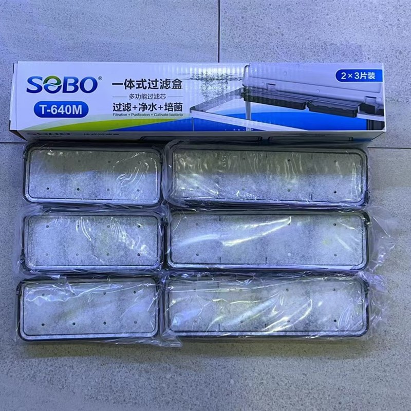 松宝鱼缸过滤棉片配件SOBOT620FT630FT640F一体式过滤设备890泵头图片